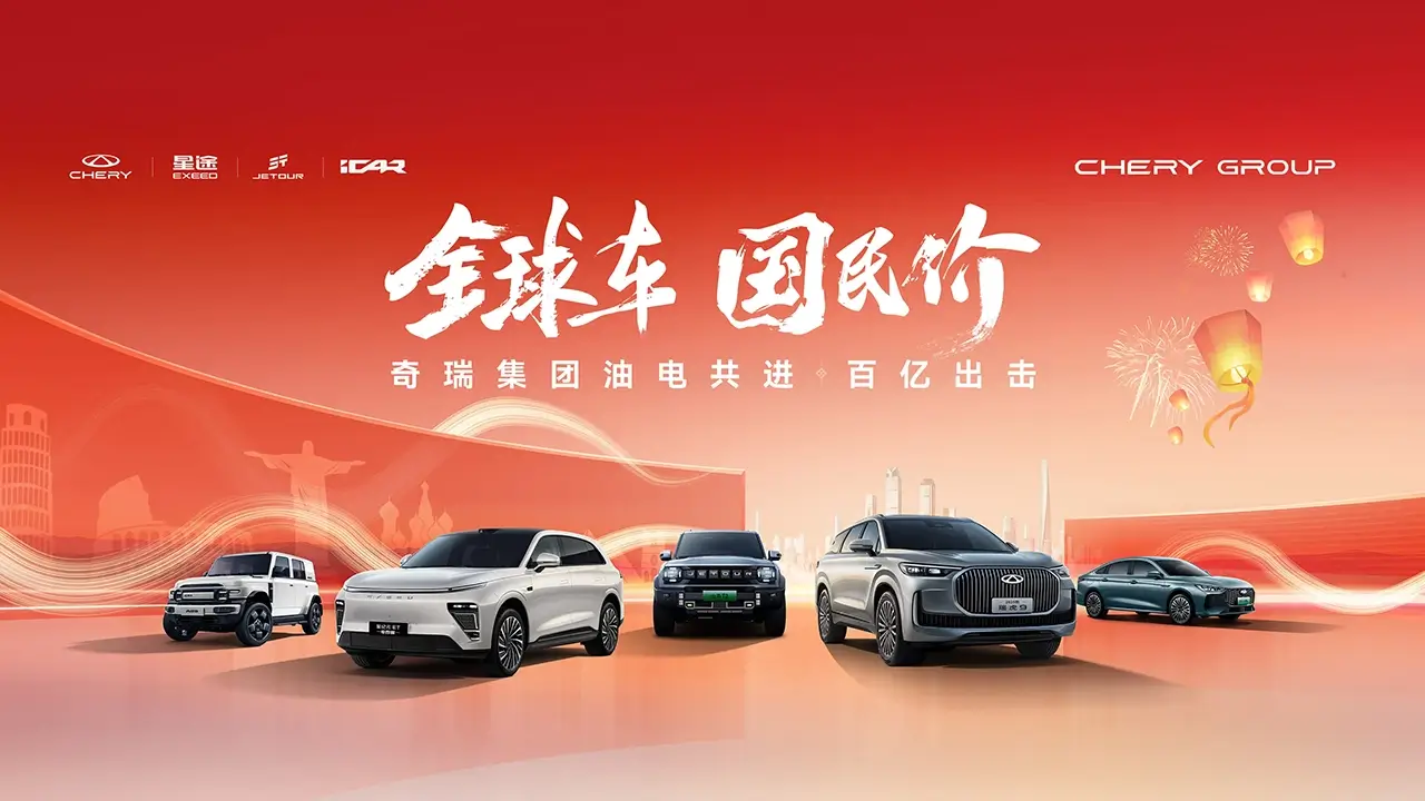 chery automobile